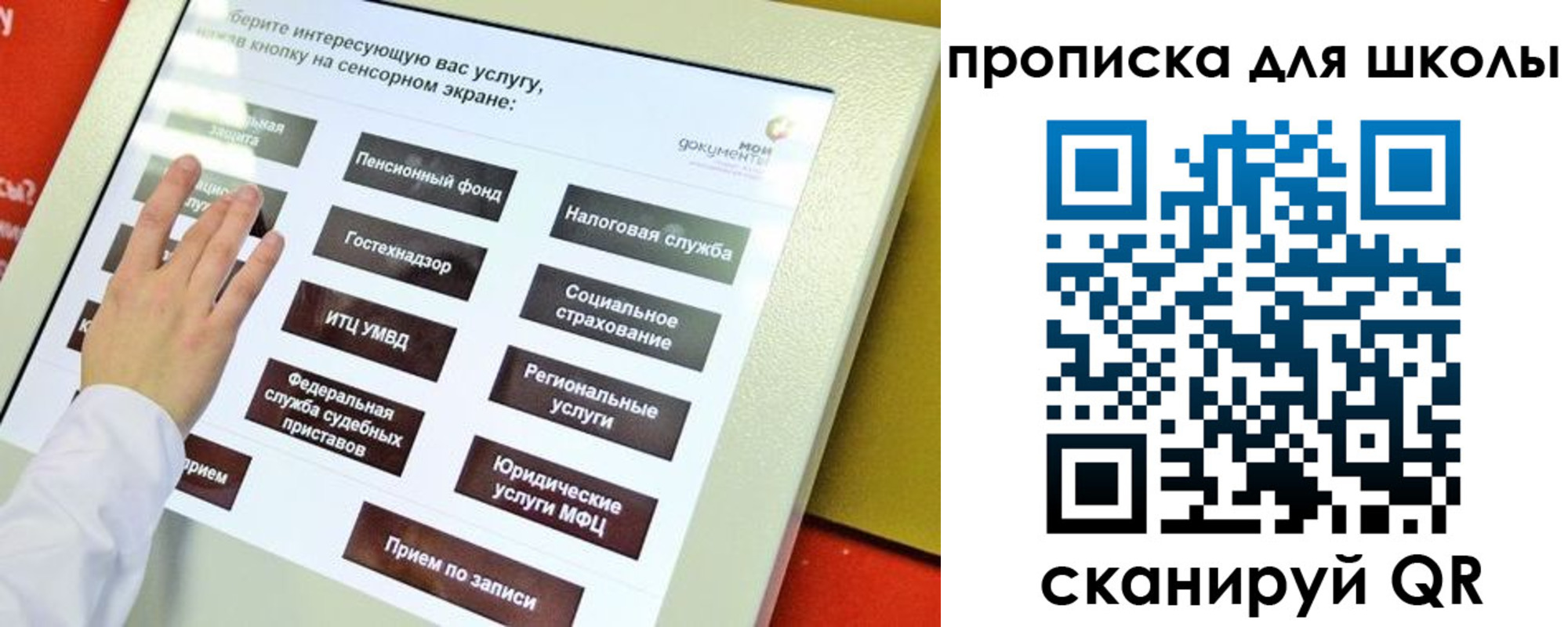 прописка гарантия в Коммунаре