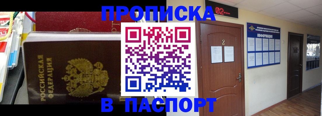 прописка гарантия в Коммунаре