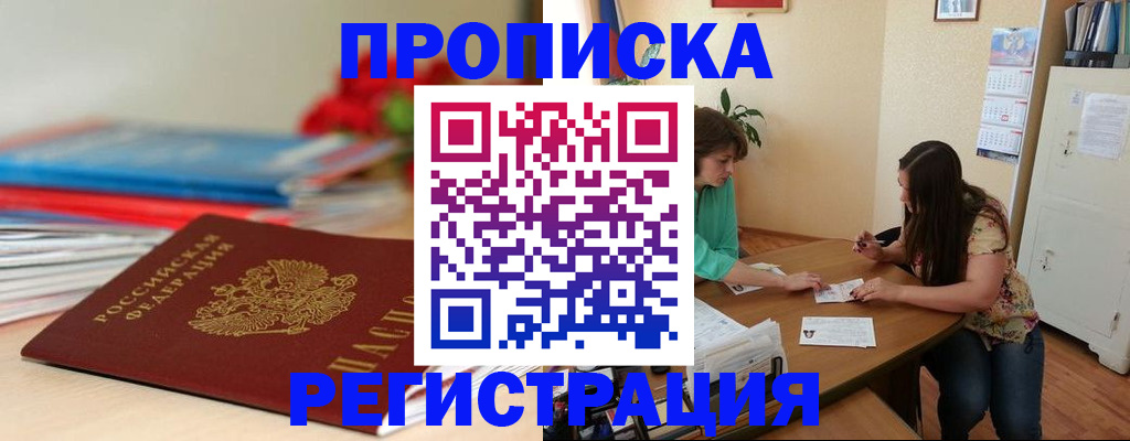 временная регистрация 2025 в Коммунаре